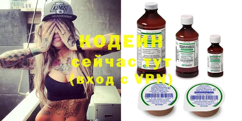 Codein Purple Drank  Белокуриха 